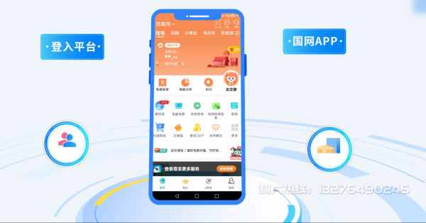 资阳区电力供需平台MG动画制作_电力系统可视化动画设计_智慧电网数字化宣传动画_电网科普动画_